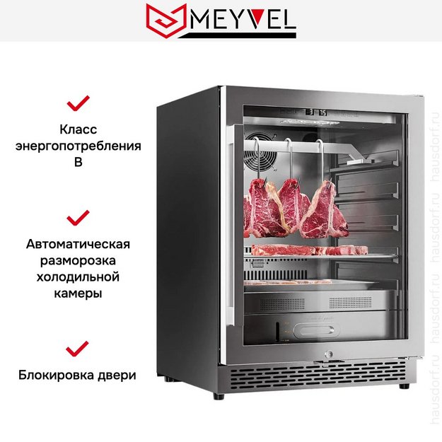Холодильник для сухого вызревания мяса Meyvel MM-45SR в Тюмени (preview 7)