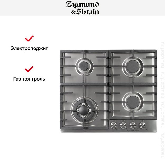Газовая варочная панель Zigmund Shtain G 20.6 S в Тюмени (preview 8)