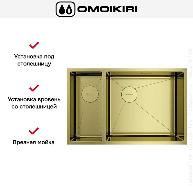 Мойка Omoikiri TAKI 69-2-U/IF SIDE LG-R в Тюмени (preview 5)