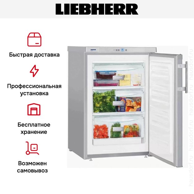 Морозильник Liebherr Gsl 1223 Comfort в Тюмени (preview 8)