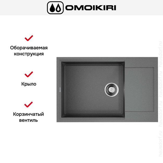 Мойка Omoikiri SAKAIME 78-LB-GR в Тюмени (preview 4)