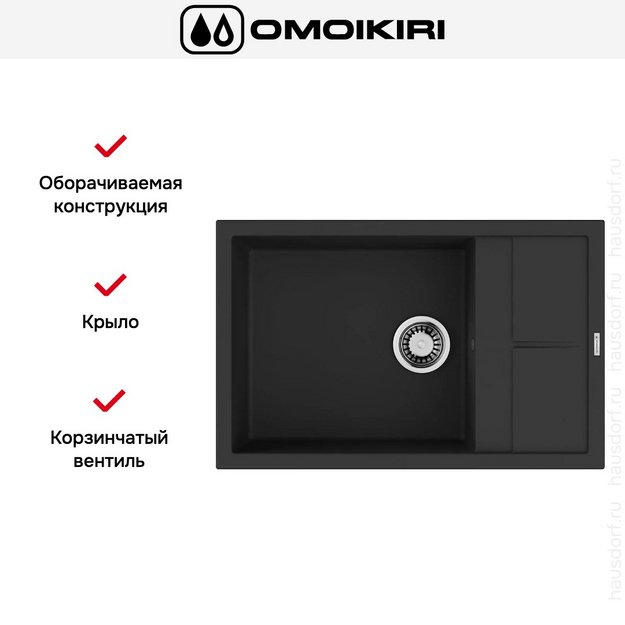 Мойка Omoikiri SUMI 78A-LB GB в Тюмени (preview 5)