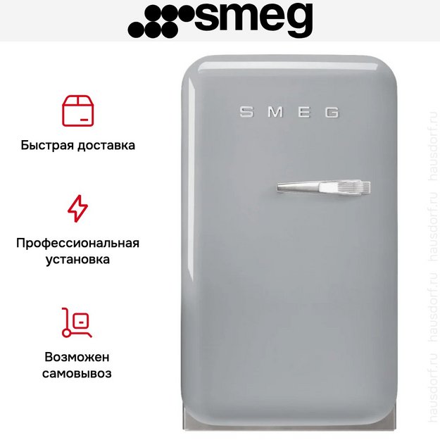 Минибар Smeg FAB5LSV6 в Тюмени (preview 3)
