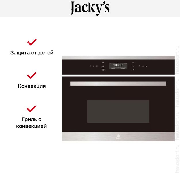 Духовой шкаф с СВЧ Jacky`s JO EI35MW в Тюмени (preview 5)