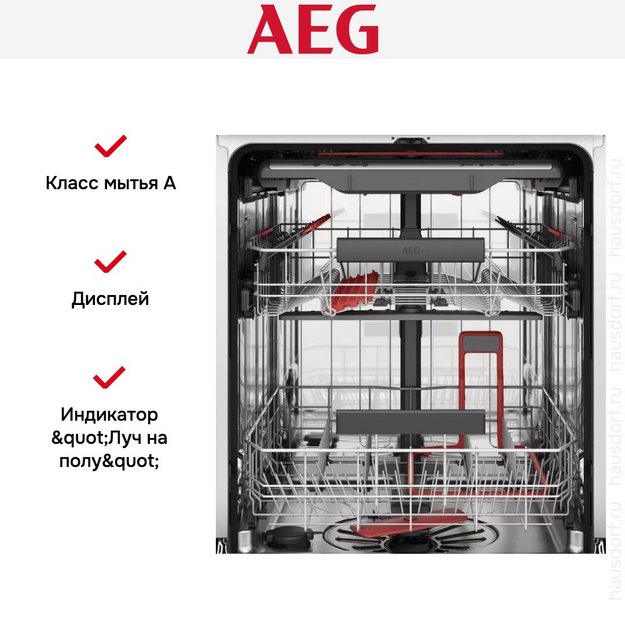 Встраиваемая посудомоечная машина AEG FSE83708P в Тюмени (preview 11)