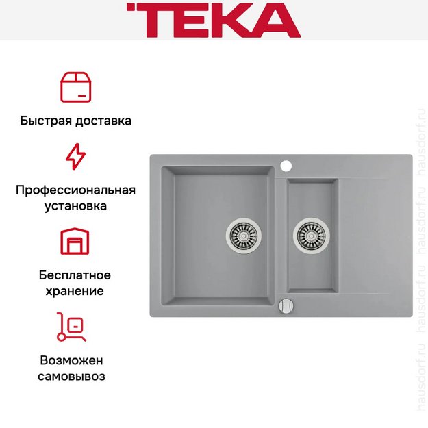 Мойка Teka CLIVO 60 B-TQ ALUGRAUMETALLIC в Тюмени (preview 8)