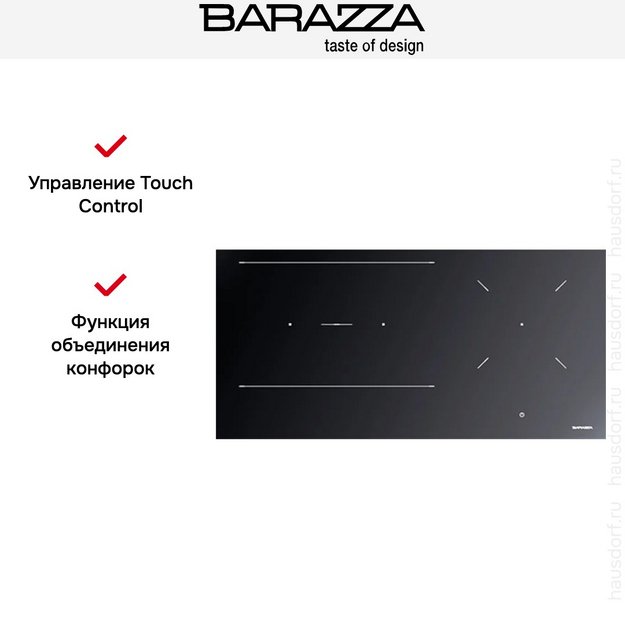 Индукционная варочная панель Barazza PMID9 в Тюмени (фото 4) Индукционная варочная панель Barazza PMID9 в Тюмени (preview 4)