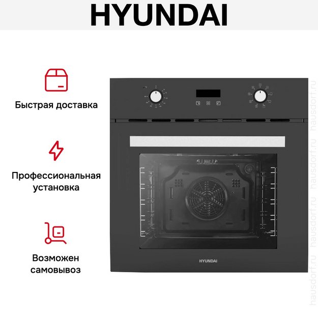 Духовой шкаф Hyundai HEO 66411 BG в Тюмени (preview 20)