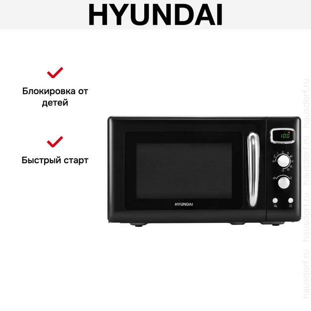 Микроволновая печь Hyundai HYM-D3040 в Тюмени (preview 11)