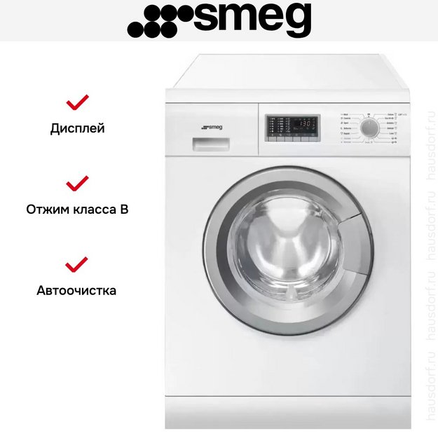 Стирально-сушильная машина Smeg LSF147E в Тюмени (preview 4)