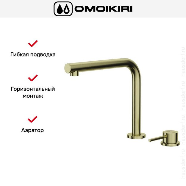 Смеситель Omoikiri NARA-LG в Тюмени (preview 3)