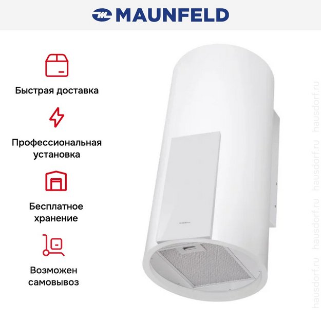 Вытяжка Maunfeld ALBA 39 Wall White в Тюмени (preview 10)