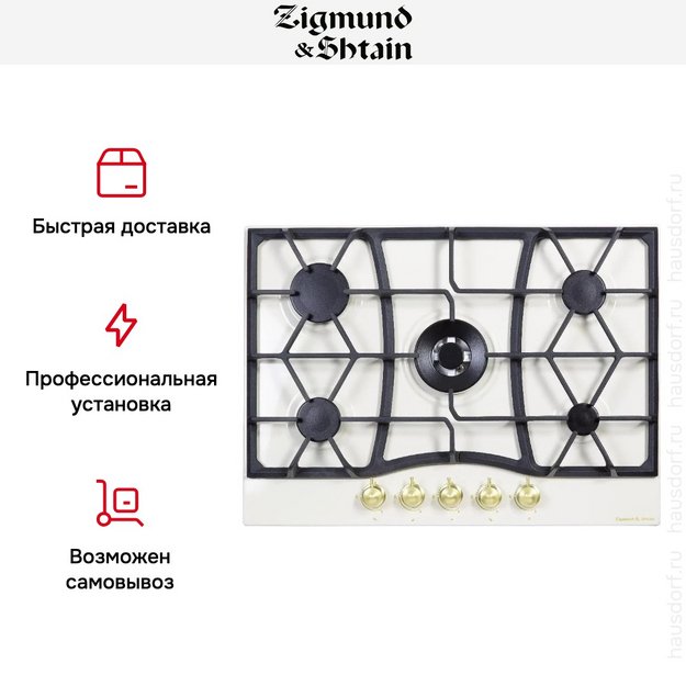 Газовая варочная панель Zigmund Shtain G 19.7 X в Тюмени (preview 10)