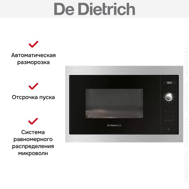 Встраиваемая микроволновая печь De Dietrich DME7120X в Тюмени (preview 4)