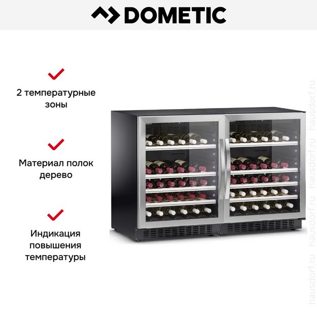 Винный шкаф Dometic C50G Double Classic в Тюмени (preview 8)