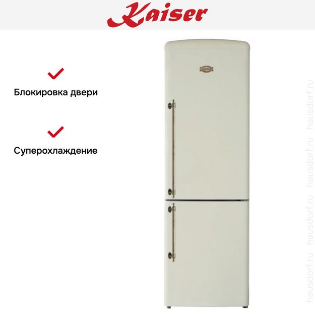 Холодильник Kaiser KK 60825 ElfEm в Тюмени (preview 9)