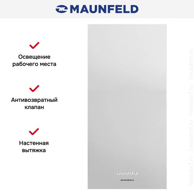 Вытяжка Maunfeld Box Push 40 нержавеющая сталь в Тюмени (preview 11)