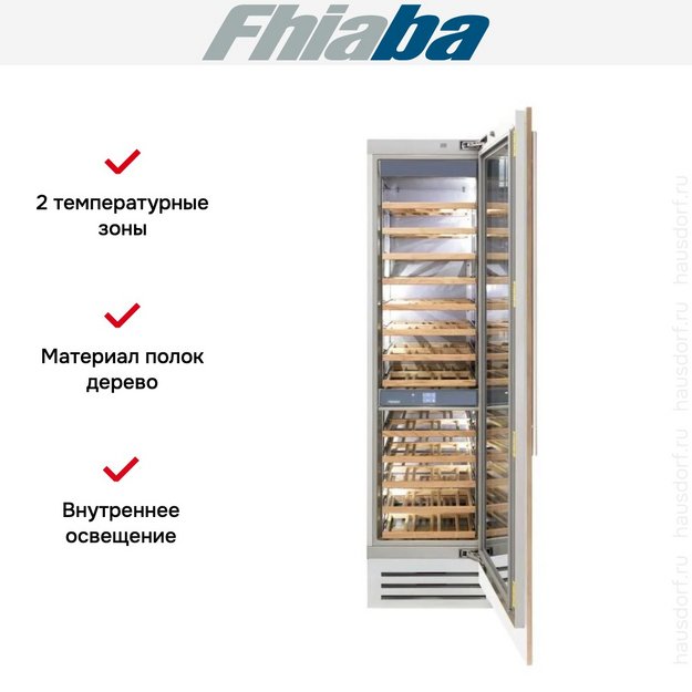 Встраиваемый винный шкаф Fhiaba S600FW6 в Тюмени (preview 2)