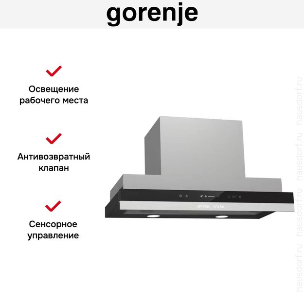 Встраиваемая телескопическая вытяжка Gorenje BHP 643 ORA B в Тюмени (preview 9)