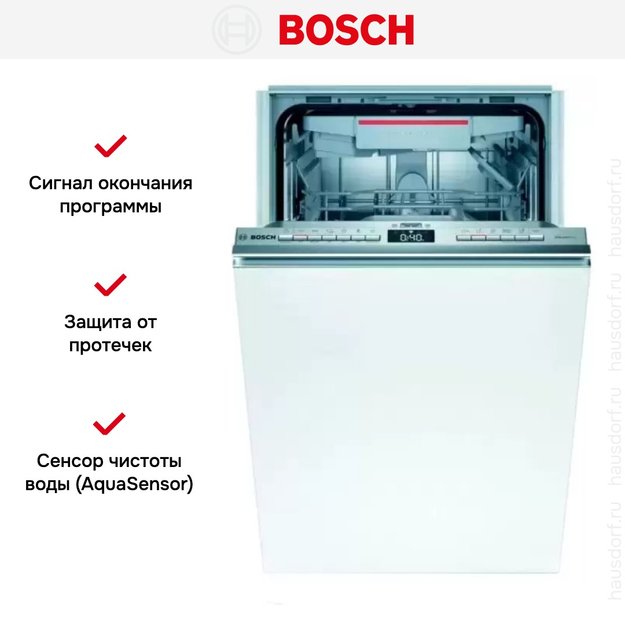 Встраиваемая посудомоечная машина Bosch SPH 4HMX31X в Тюмени (preview 6)