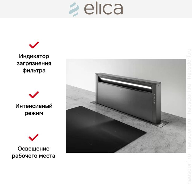 Встраиваемая вытяжка Elica GETUP CAST IRON/A/90 в Тюмени (preview 5)