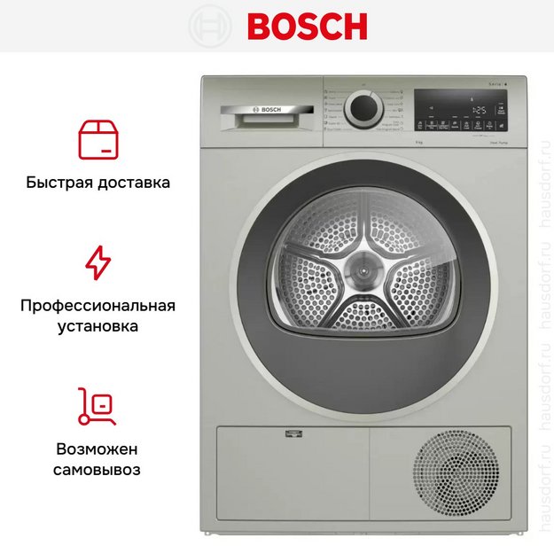 Сушильная машина Bosch WQG1420XME в Тюмени (preview 5)