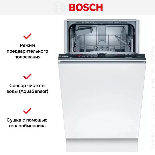 Встраиваемая посудомоечная машина Bosch SPV2HKX41E в Тюмени (preview 11)