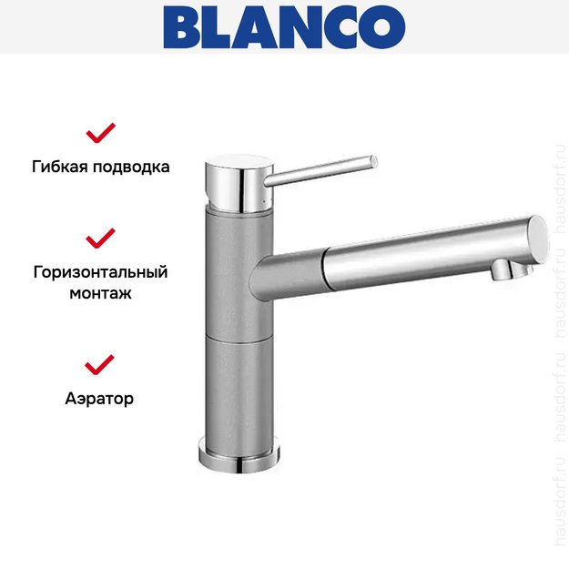 Смеситель Blanco Alta-S compact chrome/Silgranit алюметаллик в Тюмени (preview 6)