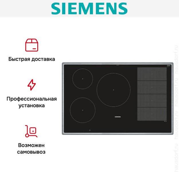 Индукционная варочная панель Siemens EX845LVC1E в Тюмени (preview 10)