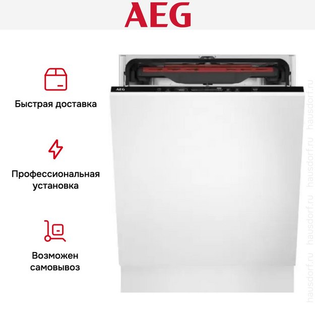 Встраиваемая посудомоечная машина AEG FSK64907Z в Тюмени (preview 12)
