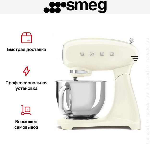 Миксер Smeg SMF05CREU в Тюмени (preview 11)
