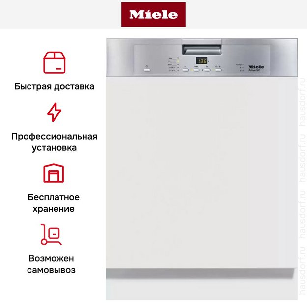 Встраиваемая посудомоечная машина Miele G4203SСi Active в Тюмени (preview 5)