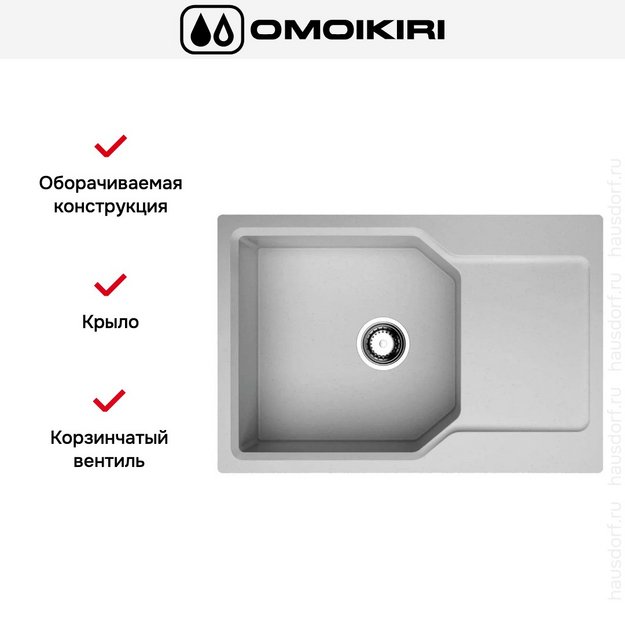 Мойка Omoikiri Yonaka-78-LB-PA в Тюмени (preview 4)