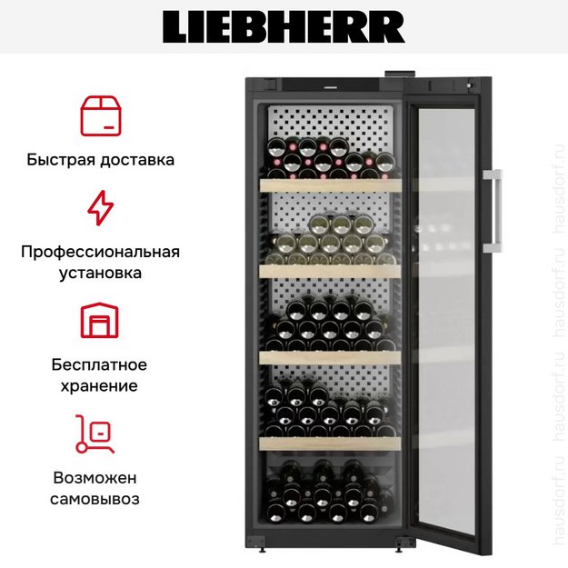 Винный шкаф Liebherr WPbli 5031 в Тюмени (preview 12)