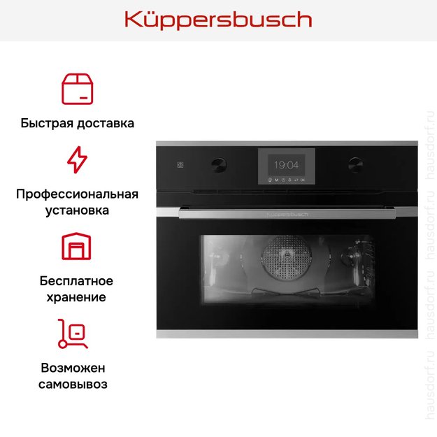 Компактный духовой шкаф Kuppersbusch CB 6350.0 S3 Silver Chrome в Тюмени (preview 5)