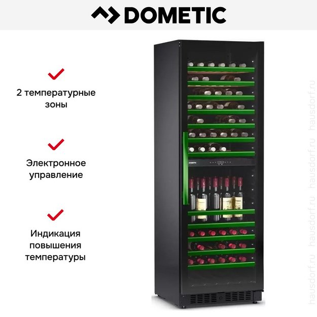 Винный шкаф Dometic E115FG Green в Тюмени (preview 12)
