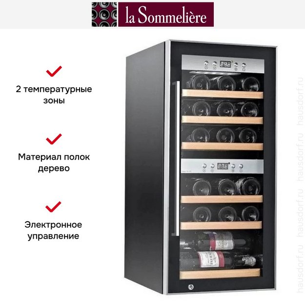 Винный шкаф La Sommeliere ECS25.2Z в Тюмени (preview 8)