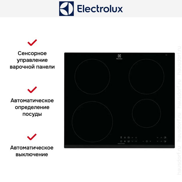 Индукционная варочная панель Electrolux LIR60433B в Тюмени (preview 14)
