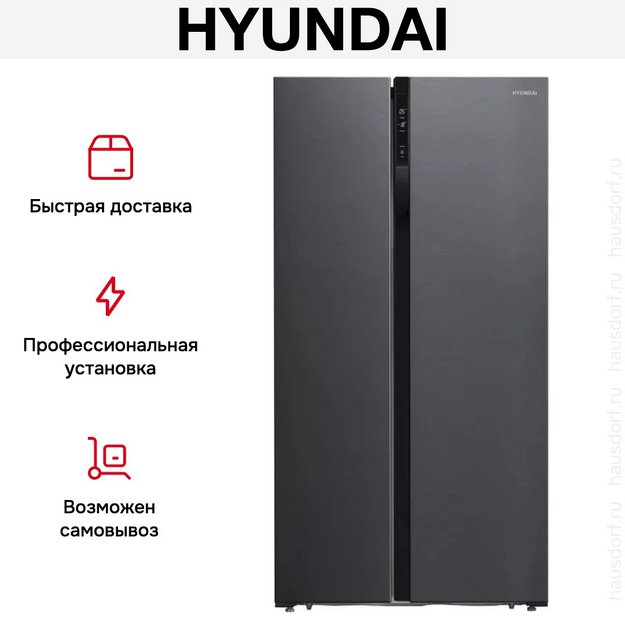 Холодильник Hyundai CS5003F черная сталь в Тюмени (preview 18)