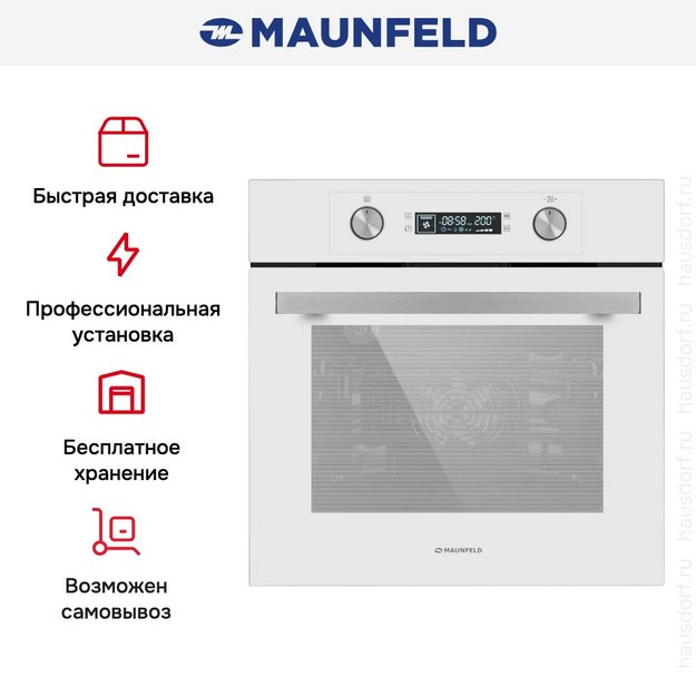 Духовой шкаф Maunfeld AEOH6062BG в Тюмени (preview 20)