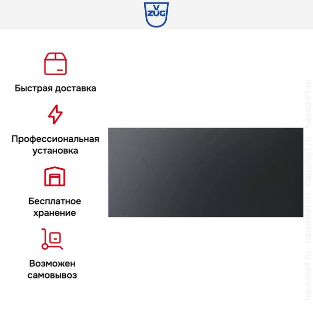 Встраиваемый подогреватель посуды V-ZUG V4000 28 WDED6V1C черное стекло в Тюмени (preview 10)
