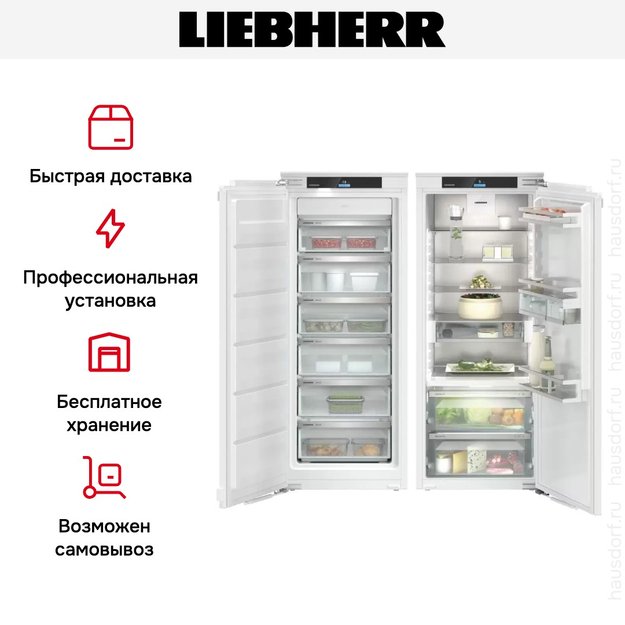Встраиваемый холодильник Liebherr IXRF 4555 Prime BioFresh NoFrost в Тюмени (preview 8)
