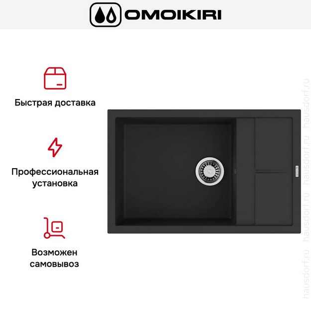 Мойка Omoikiri SUMI 78A-LB GB в Тюмени (preview 8)