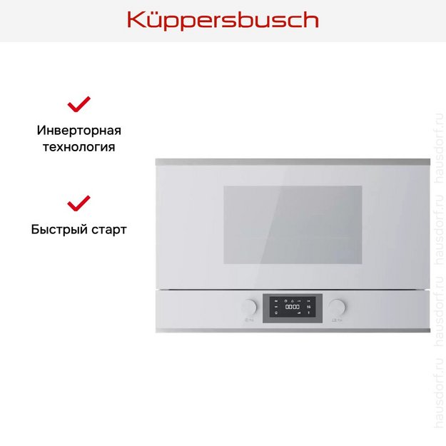 Встраиваемая микроволновая печь Kuppersbusch MR 6330.0 W1 Stainless steel в Тюмени (preview 6)