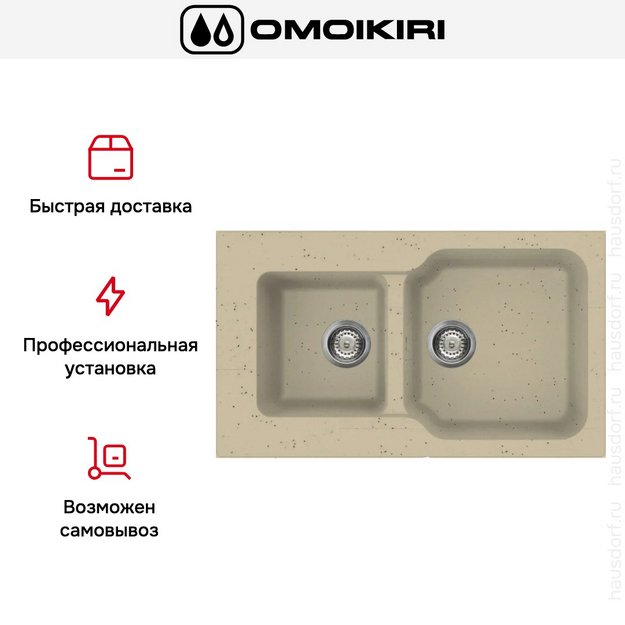 Мойка Omoikiri MARU 86-2 CH в Тюмени (preview 7)