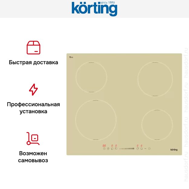 Индукционная варочная панель Korting HI 64560 BB в Тюмени (preview 7)