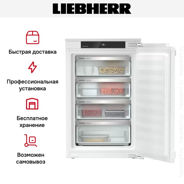 Встраиваемая морозильная камера Liebherr IFe 3904 Pure в Тюмени (preview 6)