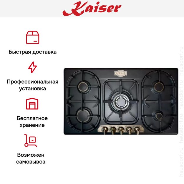 Варочная панель Kaiser KG 9325 Em Turbo в Тюмени (preview 6)