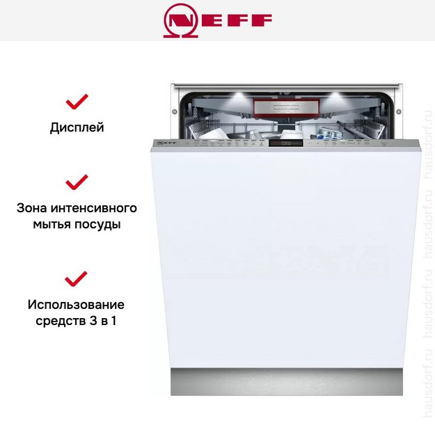 Встраиваемая посудомоечная машина Neff S517T80D6R в Тюмени (preview 7)
