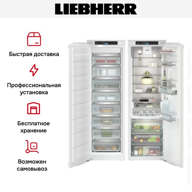 Встраиваемый холодильник Liebherr IXRF 5155 Prime BioFresh NoFrost в Тюмени (preview 8)